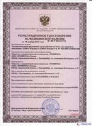 НейроДЭНС Кардио в Серпухове купить Медицинская техника - denasosteo.ru 