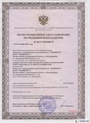 Медицинская техника - denasosteo.ru Дэнас Вертебра 5 программ в Серпухове купить