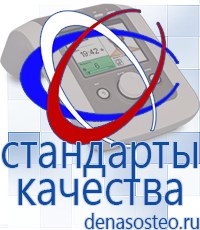 Медицинская техника - denasosteo.ru Выносные электроды Меркурий в Серпухове