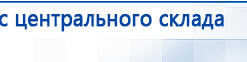СКЭНАР-1-НТ (исполнение 01)  купить в Серпухове, Аппараты Скэнар купить в Серпухове, Медицинская техника - denasosteo.ru