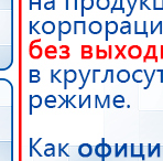 СКЭНАР-1-НТ (исполнение 01)  купить в Серпухове, Аппараты Скэнар купить в Серпухове, Медицинская техника - denasosteo.ru