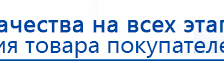 НейроДэнс ПКМ купить в Серпухове, Аппараты Дэнас купить в Серпухове, Медицинская техника - denasosteo.ru