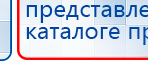 Электрод Скэнар - зонный универсальный ЭПУ-1-1(С) купить в Серпухове, Электроды Скэнар купить в Серпухове, Медицинская техника - denasosteo.ru